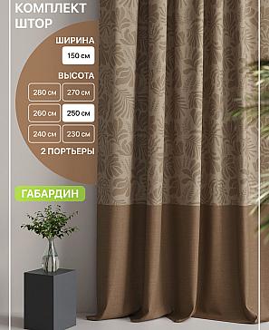 Комплект штор «Лакрост - 20 - 250 см» | фото