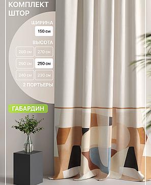 Комплект штор «Лакрост - 31 - 250 см» | фото