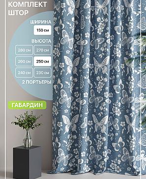 Комплект штор «Лакрост - 36 - 250 см» | фото