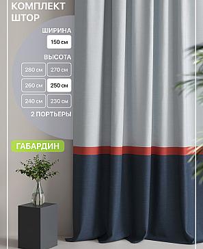 Комплект штор «Лакрост - 37 - 250 см» | фото