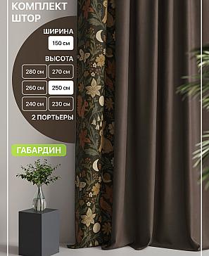 Комплект штор «Лакрост - 50 - 250 см» | фото