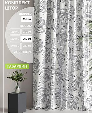 Комплект штор «Лакрост - 67 - 250 см» | фото