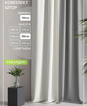Комплект штор «Лакрост - 76 - 250 см» | фото