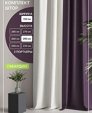 Комплект штор «Лакрост - 77 - 250 см» | фото