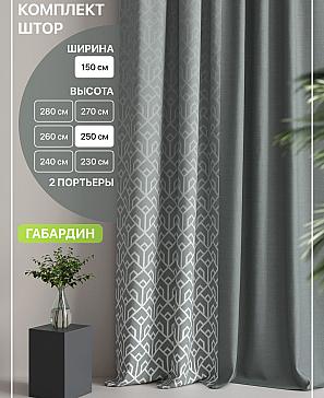 Комплект штор «Лакрост - 78 - 250 см» | фото