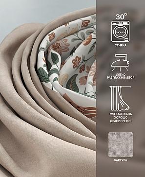 Комплект штор «Лакрост - 80 - 250»