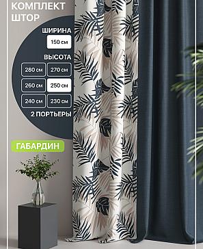 Комплект штор «Лакрост - 89 - 250 см» | фото