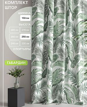 Комплект штор «Лакрост - 91 - 250 см» | фото