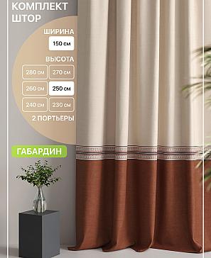 Комплект штор «Лакрост - 99 - 250 см» | фото