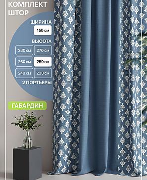 Комплект штор «Лакрост - 105 - 250 см» | фото