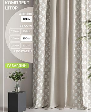 Комплект штор «Лакрост - 106 - 250 см» | фото