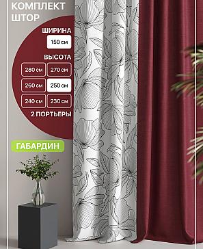 Комплект штор «Лакрост - 112 - 250 см» | фото