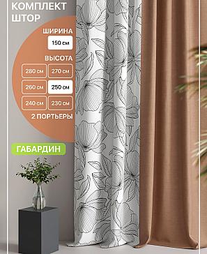 Комплект штор «Лакрост - 113 - 250 см» | фото
