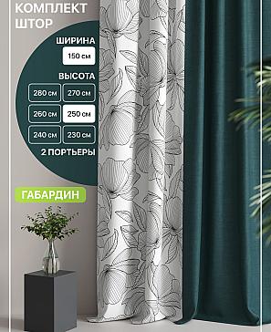 Комплект штор «Лакрост - 114 - 250 см» | фото