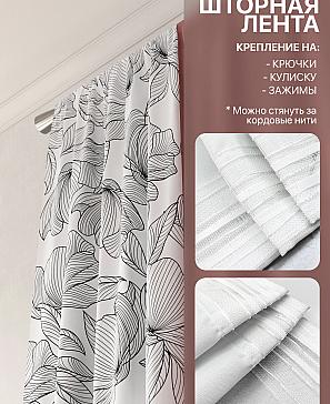 Комплект штор «Лакрост - 115 - 250»