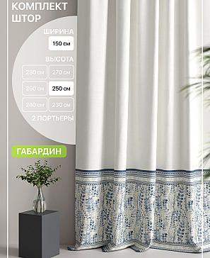 Комплект штор «Лакрост - 116 - 250 см» | фото