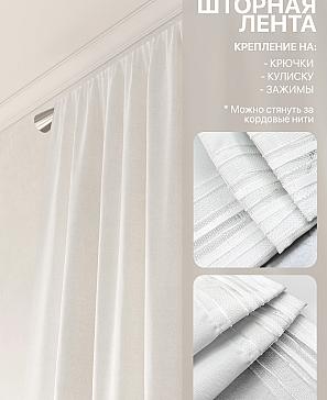 Комплект штор «Лакрост - 116 - 250»