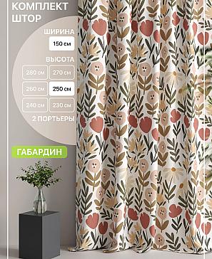 Комплект штор «Лакрост - 117 - 250 см» | фото