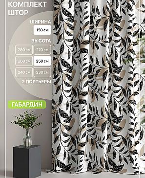 Комплект штор «Лакрост - 119 - 250 см» | фото
