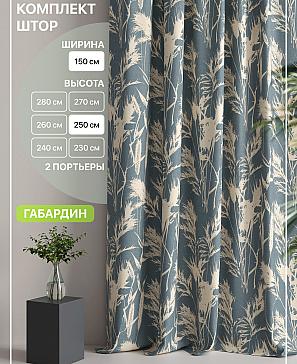 Комплект штор «Лакрост - 120 - 250 см» | фото