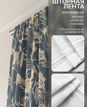 Комплект штор «Лакрост - 120 - 250»