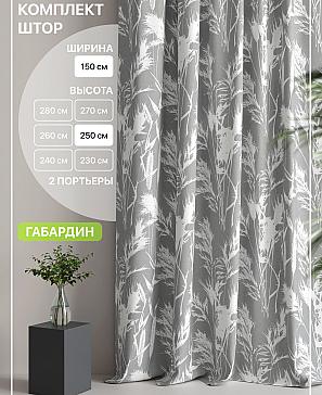 Комплект штор «Лакрост - 121 - 250 см» | фото