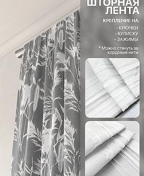 Комплект штор «Лакрост - 121 - 250»