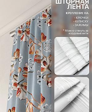 Комплект штор «Лакрост - 123 - 250»