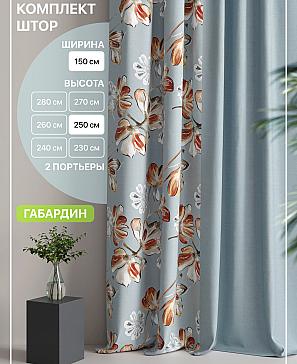 Комплект штор «Лакрост - 124 - 250 см» | фото