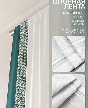 Комплект штор «Лакрост - 125 - 250»