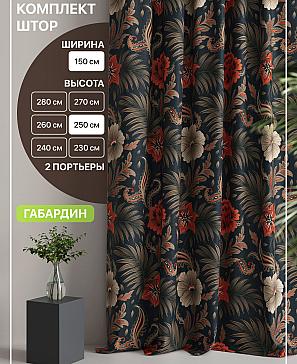 Комплект штор «Лакрост - 127 - 250 см» | фото