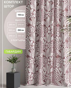 Комплект штор «Лакрост - 128 - 250 см» | фото