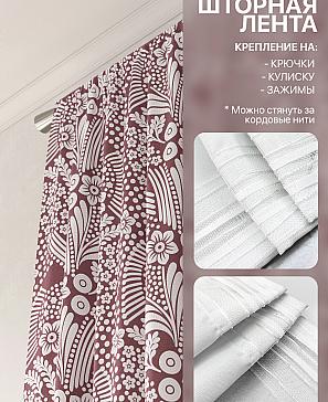 Комплект штор «Лакрост - 128 - 250»