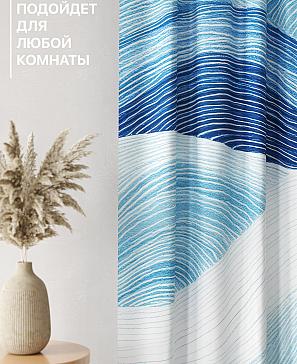 Комплект штор «Лакрост - 130 - 250»