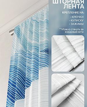 Комплект штор «Лакрост - 130 - 250»