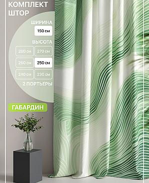 Комплект штор «Лакрост - 131 - 250 см» | фото