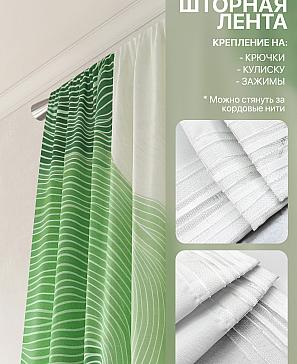 Комплект штор «Лакрост - 131 - 250»