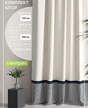 Комплект штор «Лакрост - 132 - 250 см» | фото
