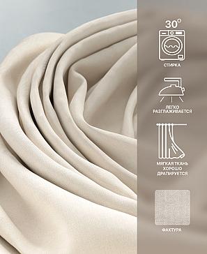 Комплект штор «Лакрост - 132 - 250»