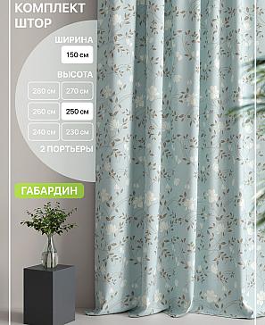 Комплект штор «Лакрост - 133 - 250 см» | фото