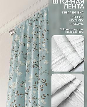 Комплект штор «Лакрост - 133 - 250»