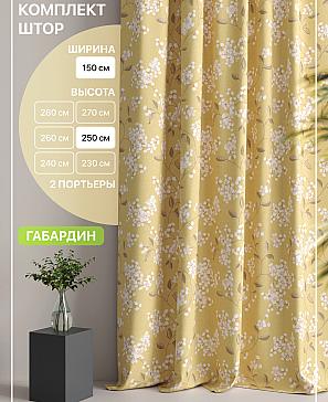 Комплект штор «Лакрост - 134 - 250 см» | фото