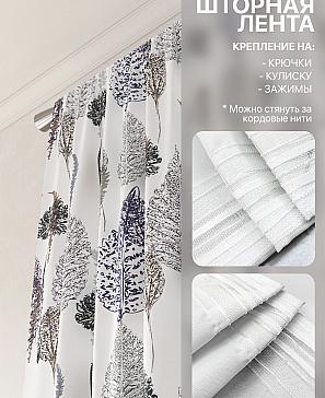 Комплект штор «Лакрост - 135 - 250»