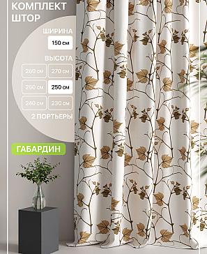 Комплект штор «Лакрост - 136 - 250 см» | фото