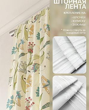 Комплект штор «Лакрост - 137 - 250»