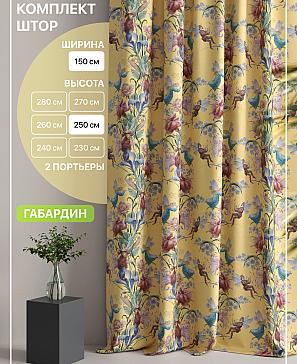 Комплект штор «Лакрост - 139 - 250 см» | фото