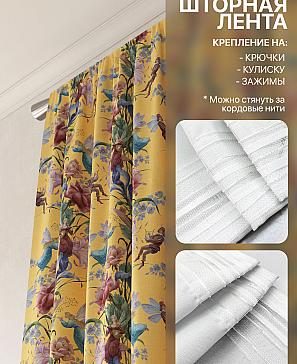 Комплект штор «Лакрост - 139 - 250»