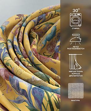 Комплект штор «Лакрост - 139 - 250»