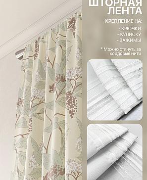 Комплект штор «Лакрост - 140 - 250»