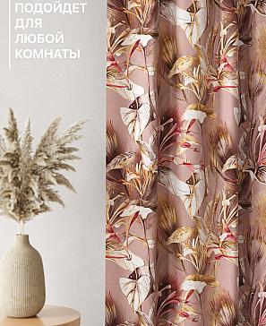 Комплект штор «Лакрост - 141 - 250»